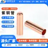 Em Estoque 5X25 Carcaça de Sensor de Cobre Vermelho, Tampa de Cobre para Sensor, Processamento de Peças de Estampagem e Repuxo de Hardware de Precisão