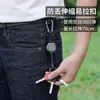 Llavero de Alta Elasticidad, Antiperdida, Antirrobo, Llavero para Acampar al Aire Libre, Hebilla Retráctil, Mosquetón, Cuerda Trenzada, Hebilla de Fácil Extracción