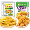 Mostaza Encurtida Fuling de Producción Directa, Pelada y Deshebrada, Paquete Pequeño, Guarnición Apetitosa, Comida Instantánea, Caja Completa, Verduras Encurtidas al por Mayor, 50g