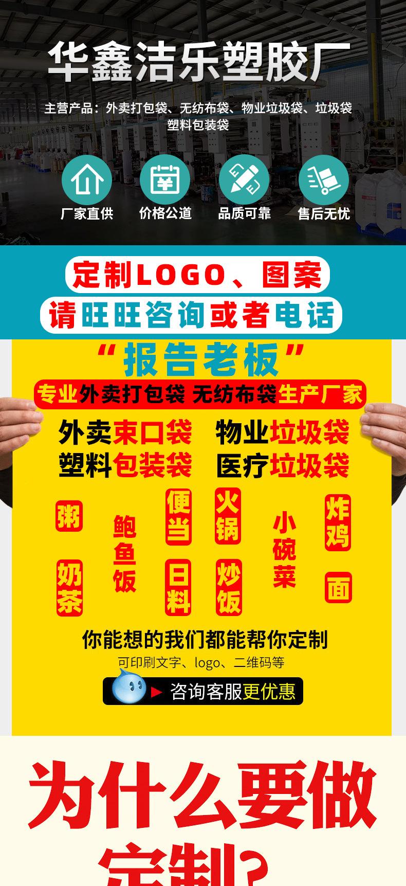 1外卖打包袋_01