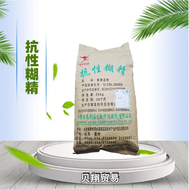 抗性糊精111_副本14