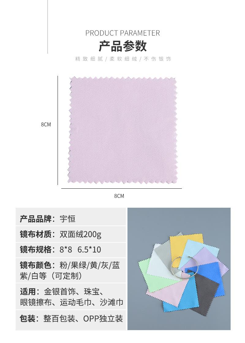 擦银布_02