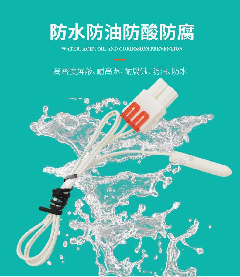 家用电冰箱温度传感器_04.jpg