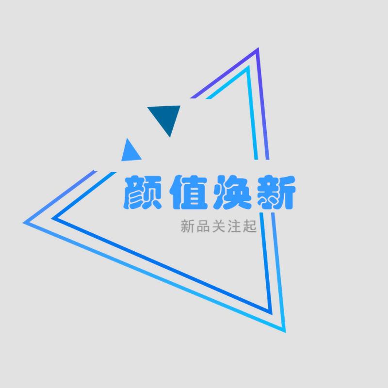 颜值焕新 拷贝