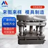 Fabricante de Bastidores de Moldes Flotantes para Extrusión en Frío Suministra Bastidor de Moldes Flotantes Típico para Extrusión en Frío Bastidor de Moldes Flotantes Universal Venta al por Mayor