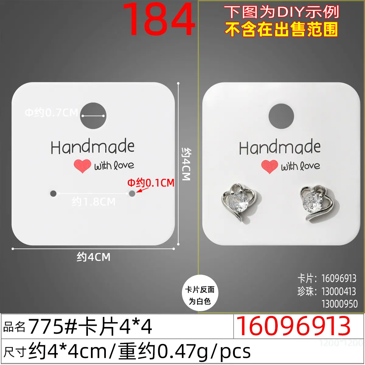 16096913#775#卡片4x4