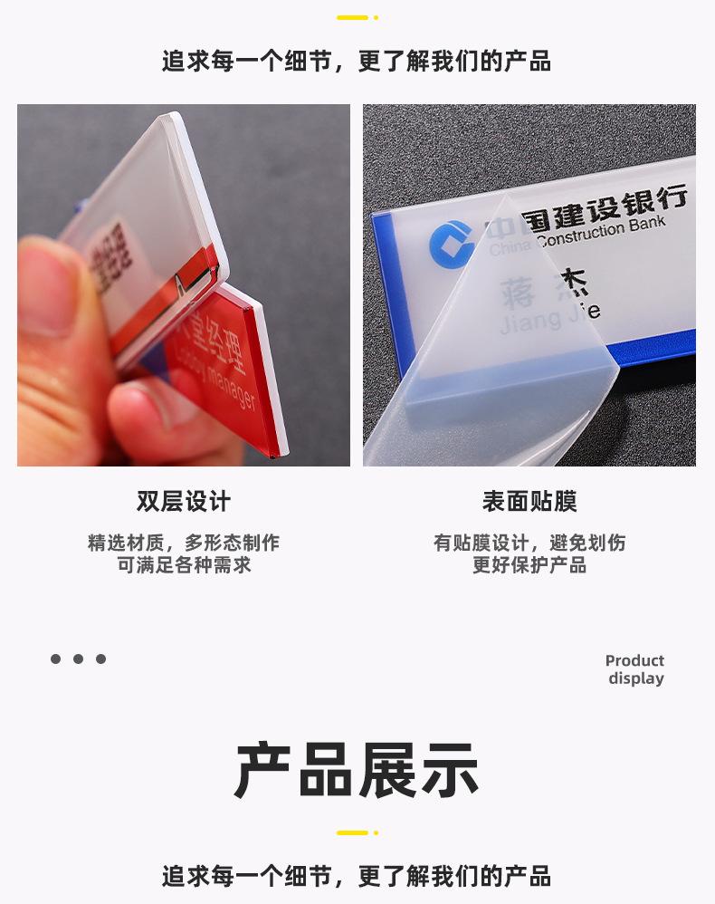 2023-07-11亚克力工牌-银行1688ZT_06