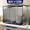 Bafle de Aceite de Acero Inoxidable Engrosado Cocina Salteado Anti-Salpicaduras de Aceite Bafle Estufa de Gas Resistente a Altas Temperaturas Campana Extractora Bloque de Aislamiento Térmico