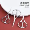 Tijeras Puntiagudas para Pestañas de Acero Inoxidable Modelo Nuevo Personalizado, Tijeras Pequeñas de Cabeza Redonda, Tijeras para Recortar Cejas, Recortador de Cejas y Vello Nasal