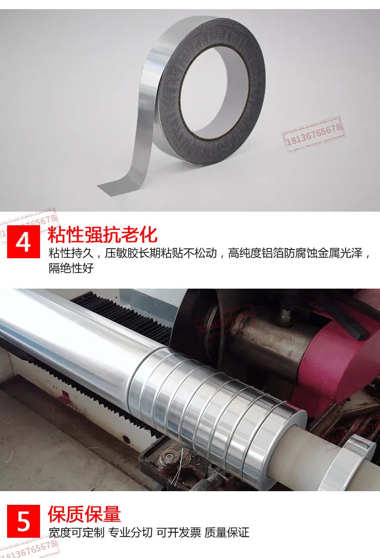 铝箔胶带详情_06.jpg
