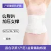 Cinturón abdominal postparto para mujeres después del parto, ayuda en la recuperación abdominal, compresión ajustable, cinturón de soporte para la cintura transpirable para uso en casa