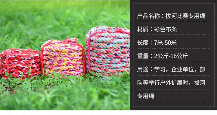 拔河绳_06