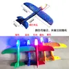 Modelo de Avión Planeador Luminoso de Espuma Lanzado a Mano para Niños 48cm Blanco Puro Promoción de Puesto al Aire Libre Regalo Juguete