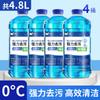 Anticongelante para agua de limpiaparabrisas de coche -40-15-25, limpiador de película de aceite para invierno, universal para las cuatro estaciones.