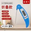Termómetro Plegable para Cocina, Medición de Temperatura de Aceite, Pantalla Digital, Temporizador Electrónico, Termómetro para Hornear, Termómetro para Alimentos y Agua