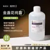 Hidrolato de Calêndula 1kg Flor Fresca Destilação Tônico Facial Hidratante Cuidados com a Pele Essência de Água de Flor de Calêndula Atacado