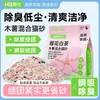 La Arena para Gatos Hanshi Sakura Té Blanco Tapioca elimina olores, es prácticamente libre de polvo y de origen vegetal, hecha de tapioca pura con mínimo polvo.