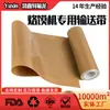 Cinta transportadora para máquina de pan plano hecha a medida Yuxin, cinta transportadora antiadherente de teflón para máquina de burritos, industrial resistente a altas temperaturas y antideslizante