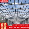 Producción de Estructura de Acero Taller de Estructura de Acero Fábrica Suministro Directo Almacén Lugar Taller de Estructura de Acero de Gran Luz Taller