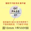 Etiqueta QCPASS certificado adesivo qualificação/desqualificação do produto multi-especificação inspeção de material etiqueta de classificação em estoque