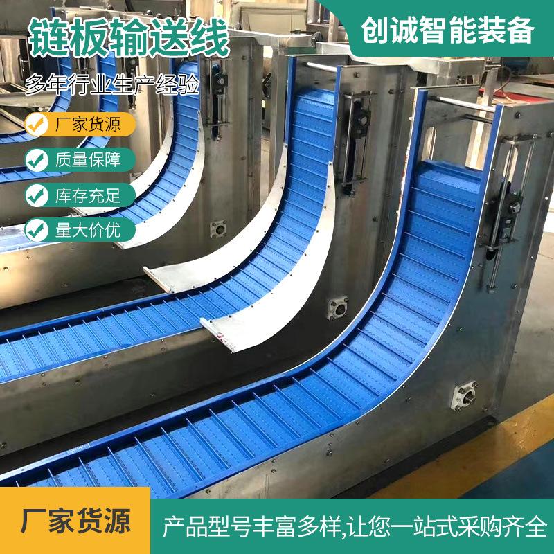 链板输送机