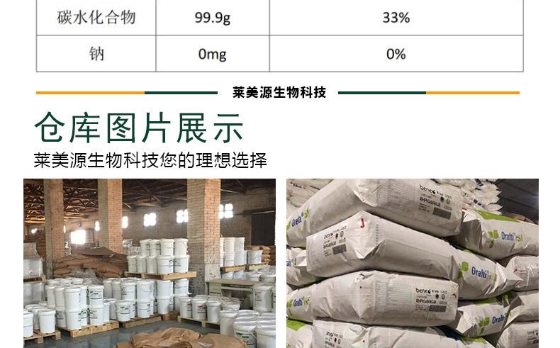 木糖醇描述_08.jpg