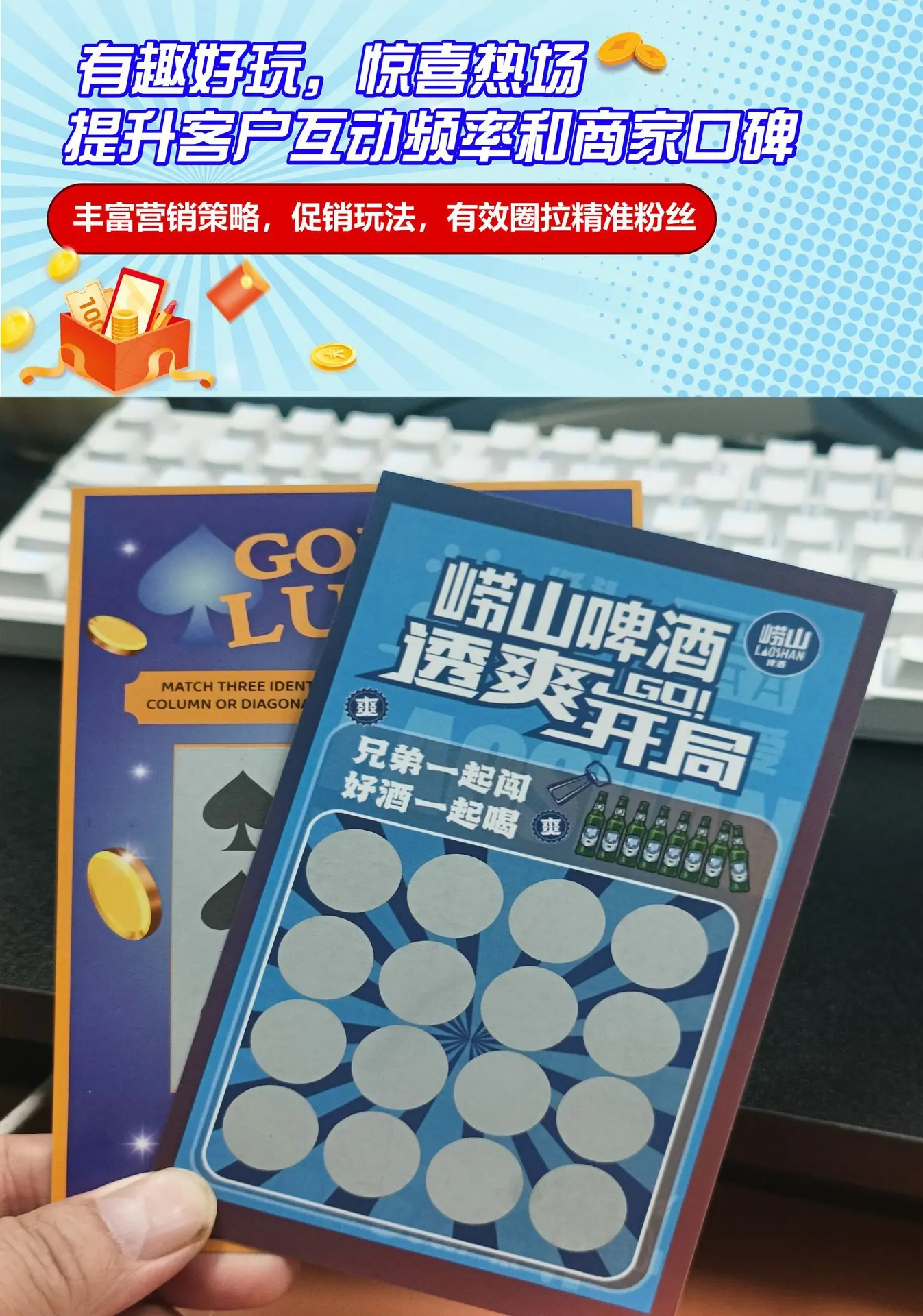 2有趣好玩，惊喜热场1