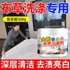 Detergente para Lino en Agua Fría, Descontaminación Eficiente y Eliminación de Amarilleamiento, Detergente para Lino de Hotel en Agua Fría, Especial para Blanqueo de Toallas