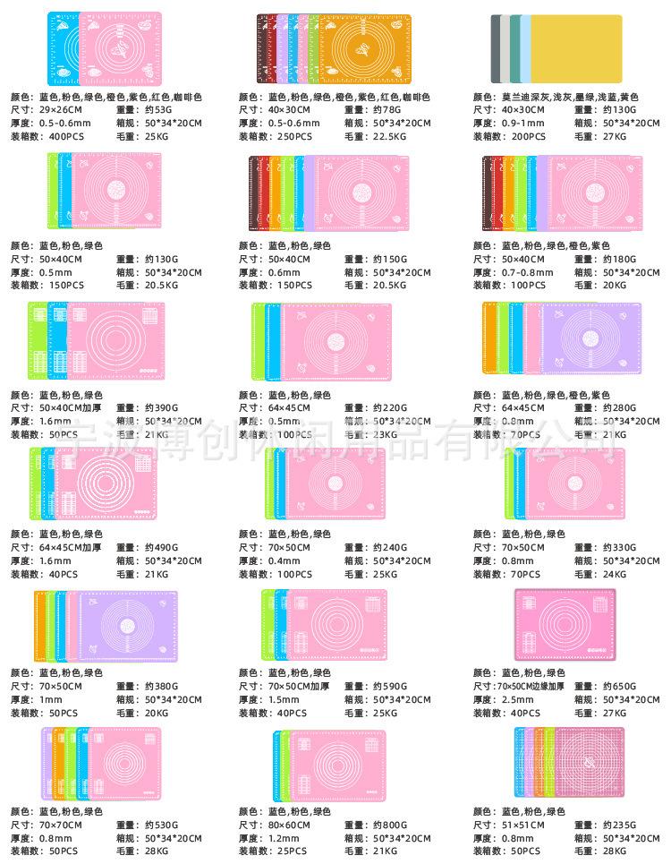 硅胶垫资料_画板 1