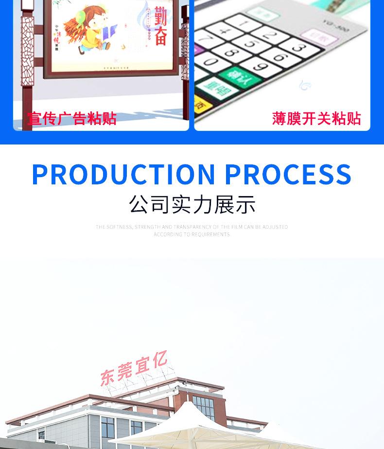 2023完整透明双面胶详情页_33