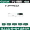 Destornillador Shida 63412 de Cabeza Plana, en Forma de Cruz, Destornillador Super Duro, Herramienta, Destornillador Pequeño de Cabeza Plana, Destornillador Largo de Flor de Ciruelo