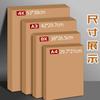 Qin'an Papel Kraft Papel A4 Especial 4k8k Cartolina Dura Papel Cor Lápis Desenho Arte Papel para Impressão Papel Capa
