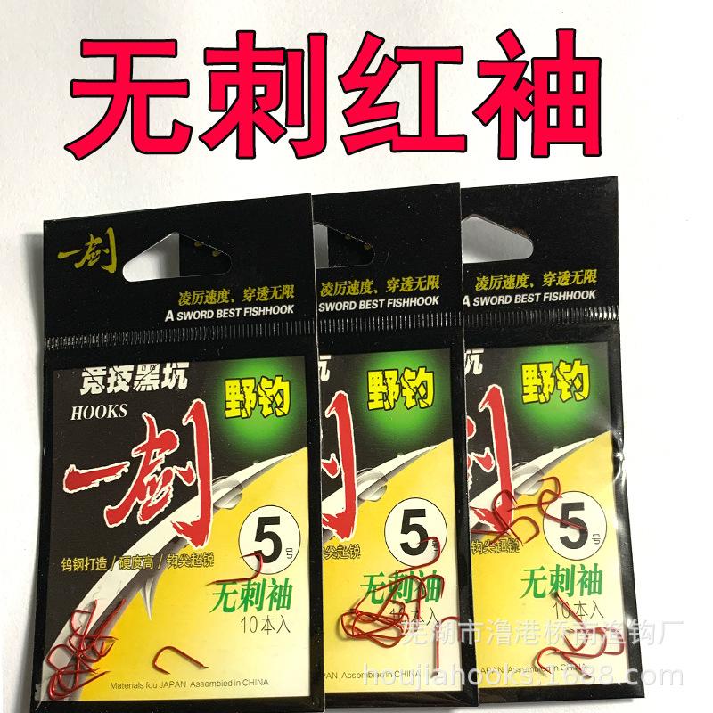 宝剑无刺红袖2 拷贝.jpg