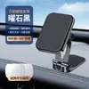 Soporte Magnético para Teléfono para Coche, Dispositivo de Navegación Plegable Específico para Coche, Soporte Giratorio Adhesivo, Universal