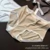 Falda Xiaolan Z008 Modal Ropa Interior para Mujer Cintura Media Sin Costuras Tacto Nude Simple Transpirable que se Adapta a la Cadera Pantalones Cortos Triángulo