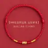 Pulsera de Hilo Rojo del Año del Zodiaco Dorado Shuibei con Cuentas de la Fortuna Oro Puro 999 Unisex Tejida Pulsera de Pareja Regalo de Año Nuevo