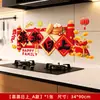 Nova Decoração de Casa Adesivo de Vidro Eletrostático Janela Decorativa Fu Word Porta Adesivo Papel-corte Home Arranjo Suprimentos Conjunto Completo