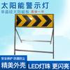 Tablero de guía solar izquierdo y derecho tablero de construcción multi-flecha tablero indicador LED construcción frontal municipal estroboscópico amarillo destello lento