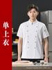 Ropa de Trabajo Avanzada para Cocina de Verano de Manga Corta Transpirable de Malla Hotel Restaurante Cocina Trasera Ropa Fina de Chef para Hombres