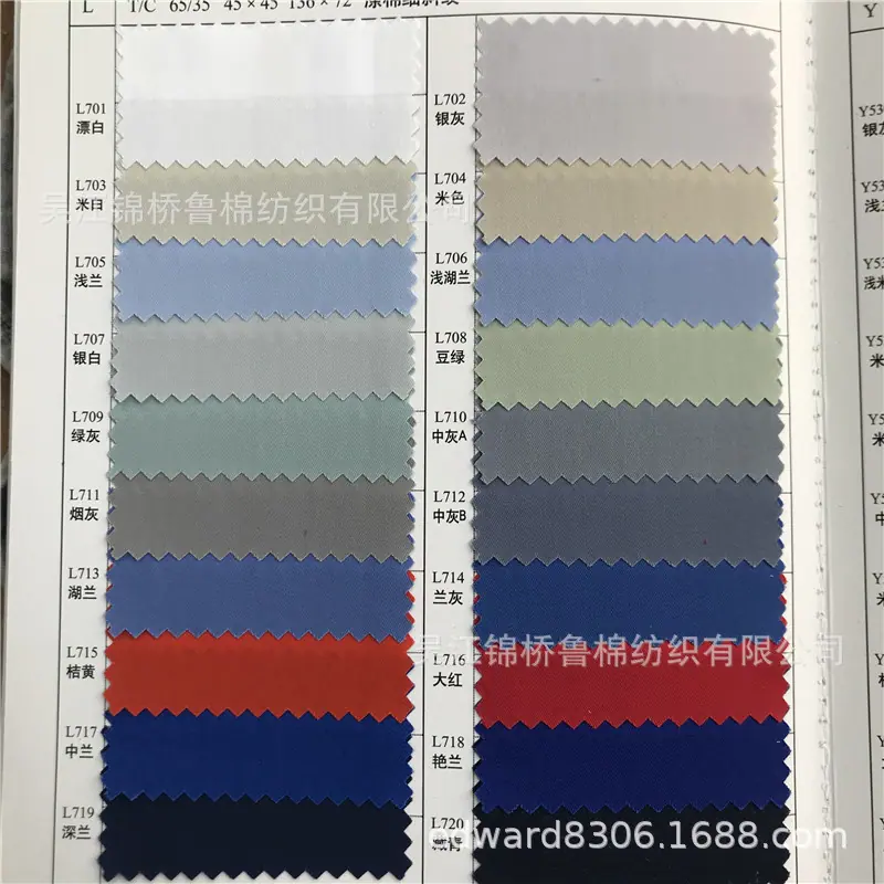 14斜纹TC45.JPG