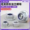Tuerca Antiaflojante Hexagonal con Brida de Acero al Carbono, Chapada en Hierro con Zinc Blanco, Antideslizante con Adhesivo, Tapa de Tornillo Ensanchada y Engrosada M3M4M5M6M8
