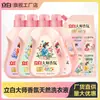 Detergente para Ropa Liby Master Fragrance Fragancia Duradera Protección de Color Suave Perfume Detergente para Ropa Cantidad de Bolsa Lote Hogar Venta al Mayoreo