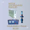 Generador Ultrasónico Caja de Sonido 20K18K15K Transductor Vibrador Cinta de Repujado Corte Soldadura de Plástico Compuesto Máquina