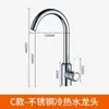 Grifo de cocina para el hogar, lavabo para lavar verduras, piscina para lavar verduras, grifo de agua fría y caliente, grifo de cocina de acero inoxidable 304