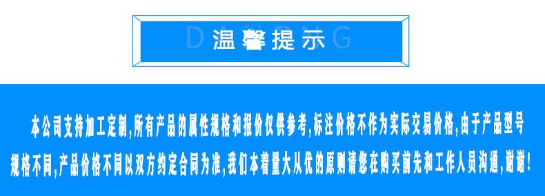 温馨提示1.1