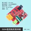 Placa Controlador de Motor DC de Alta Potencia 450W Controlador de Velocidad Control Industrial PWM Rotación Adelante Reversa Freno 12V 24V 36V