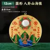 Adornos de cobre de Shanhaitown para el hogar, Colgantes Bagua de Shanhaitown, Artesanías de espejo convexo de placa de cobre, Venta al por mayor desde el fabricante