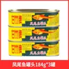 Alimento Enlatado de Pez Dace Marca Ganzhu con Frijoles Negros Fermentados, Paquete de 3, Comida Oficial de Guangdong Lista para Comer, Tienda Insignia de Alimentos Enlatados de Pescado
