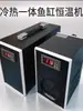 Resfriador de Aquário Resfriador de Água Aquecedor de Aquário Aquecimento Peixes Ornamentais Máquina de Água Fria Uso Duplo Frio e Quente Resfriamento de Tanque Máquina Termostática