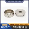 Aleación de zinc base de perilla de cubierta de gas gabinete de desinfección de gabinete inferior estufa integrada estilo europeo exquisito alta calidad retardante de llama moldeo por fundición a presión